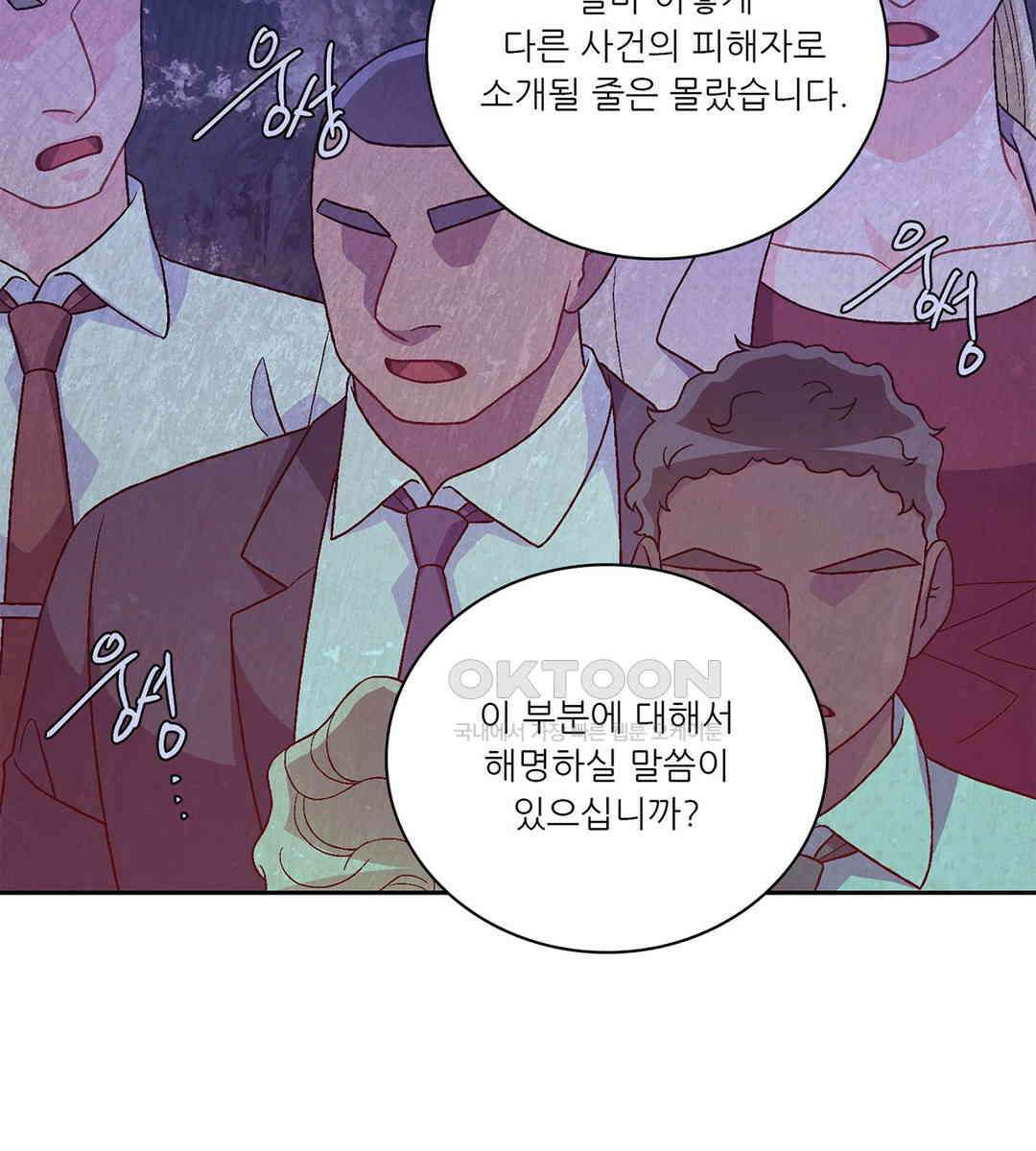 아서(Arthur) 140화 25