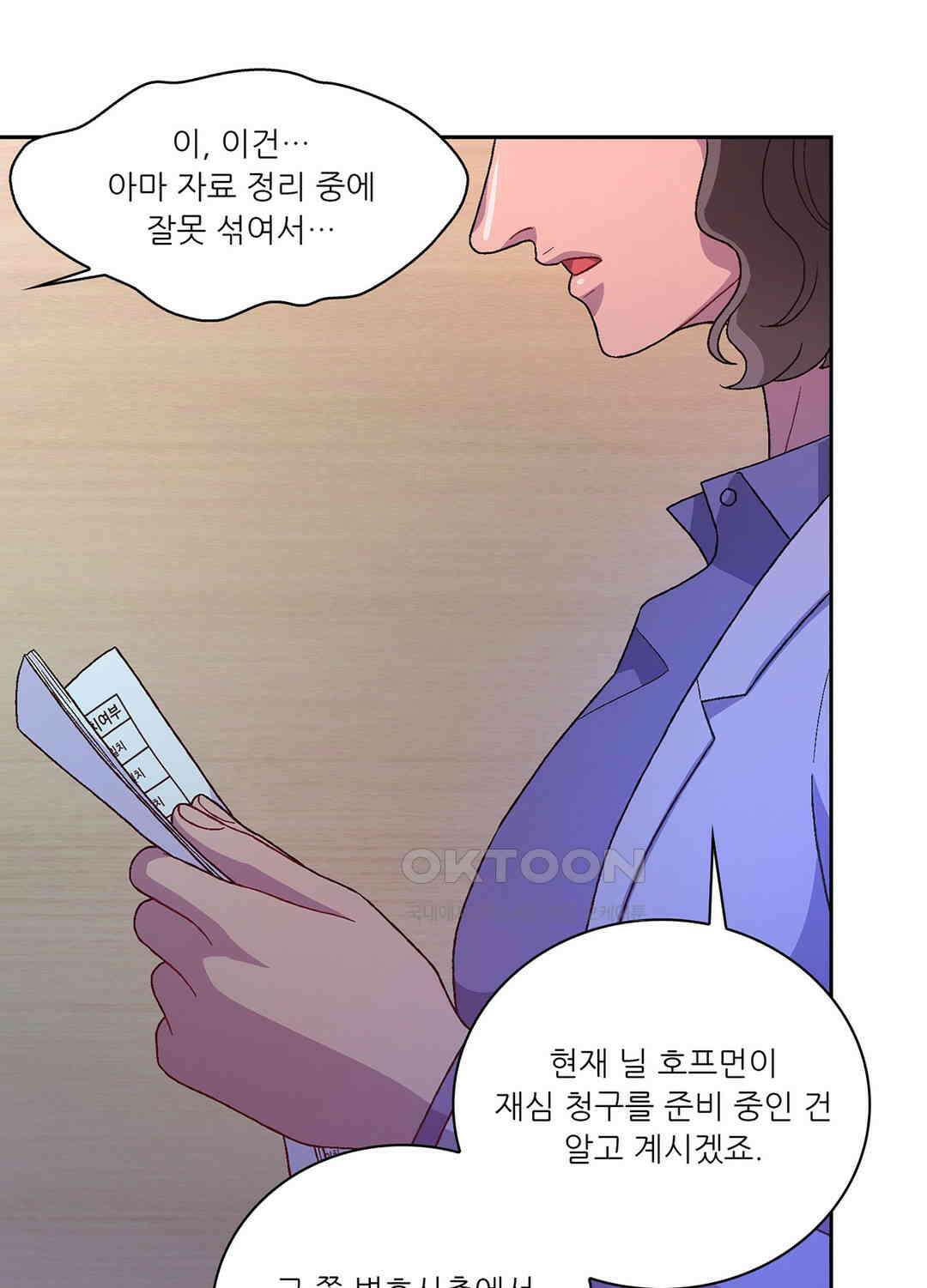 아서(Arthur) 140화 26