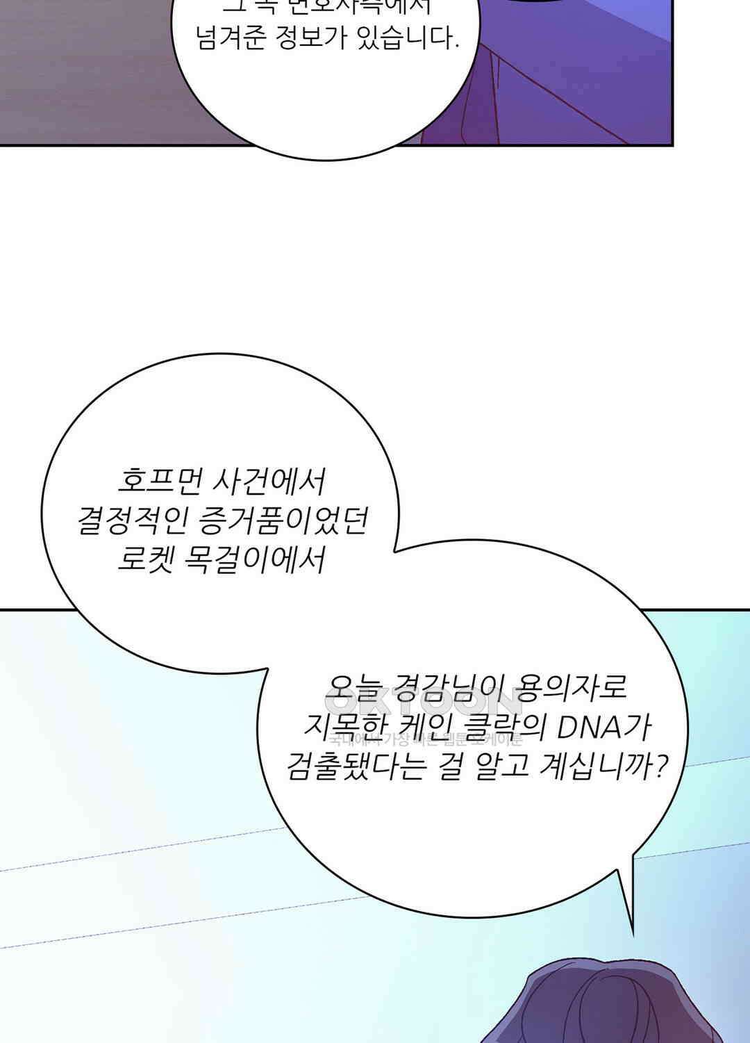 아서(Arthur) 140화 27