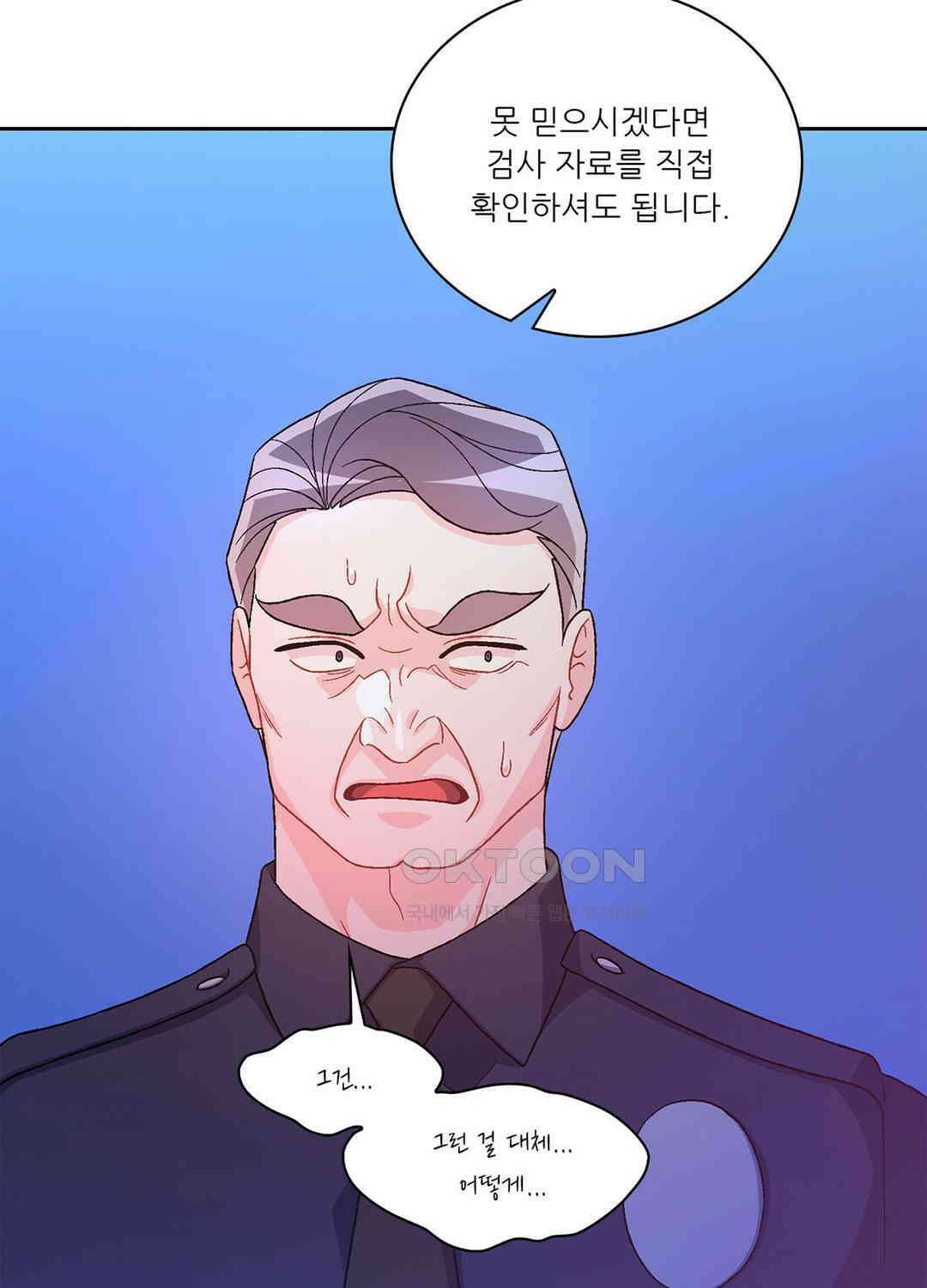 아서(Arthur) 140화 29