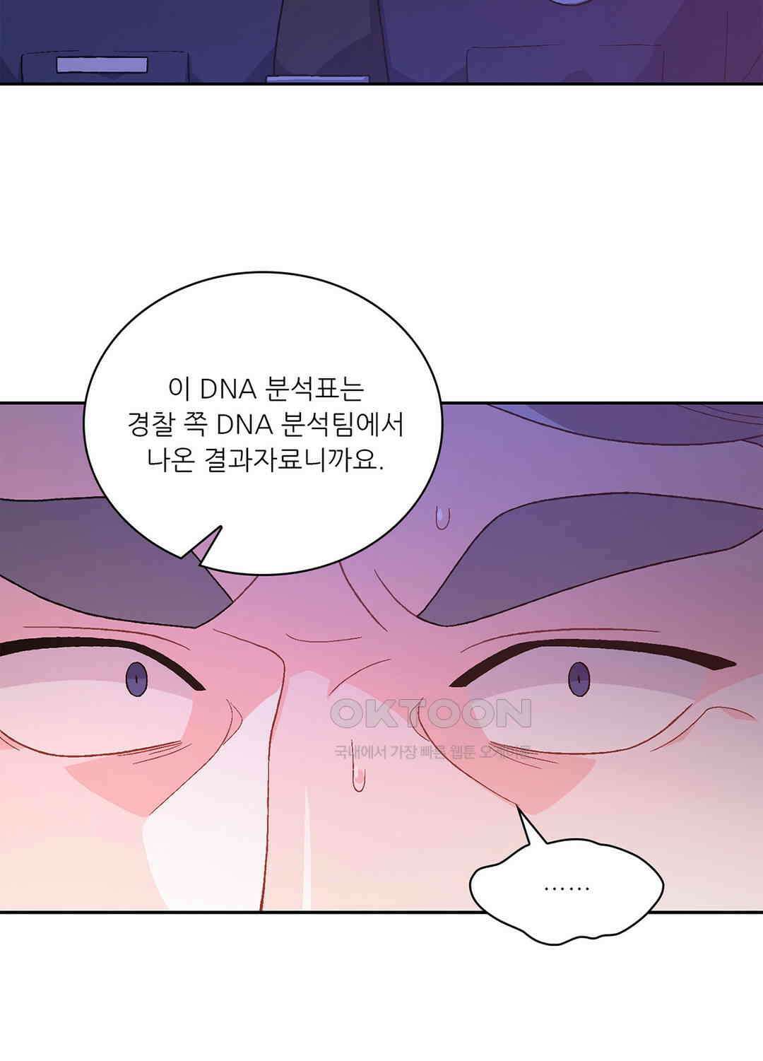 아서(Arthur) 140화 30