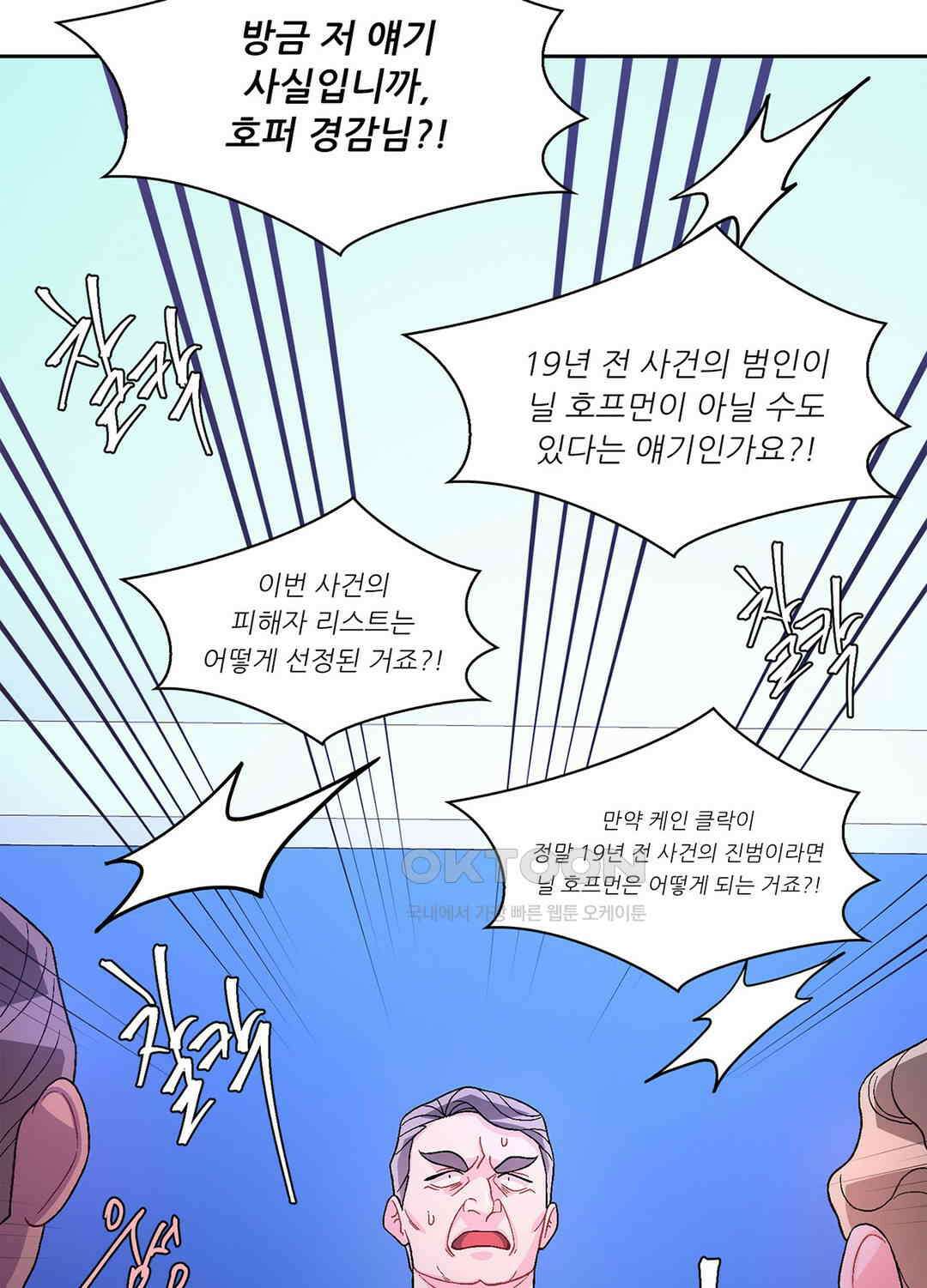 아서(Arthur) 140화 34