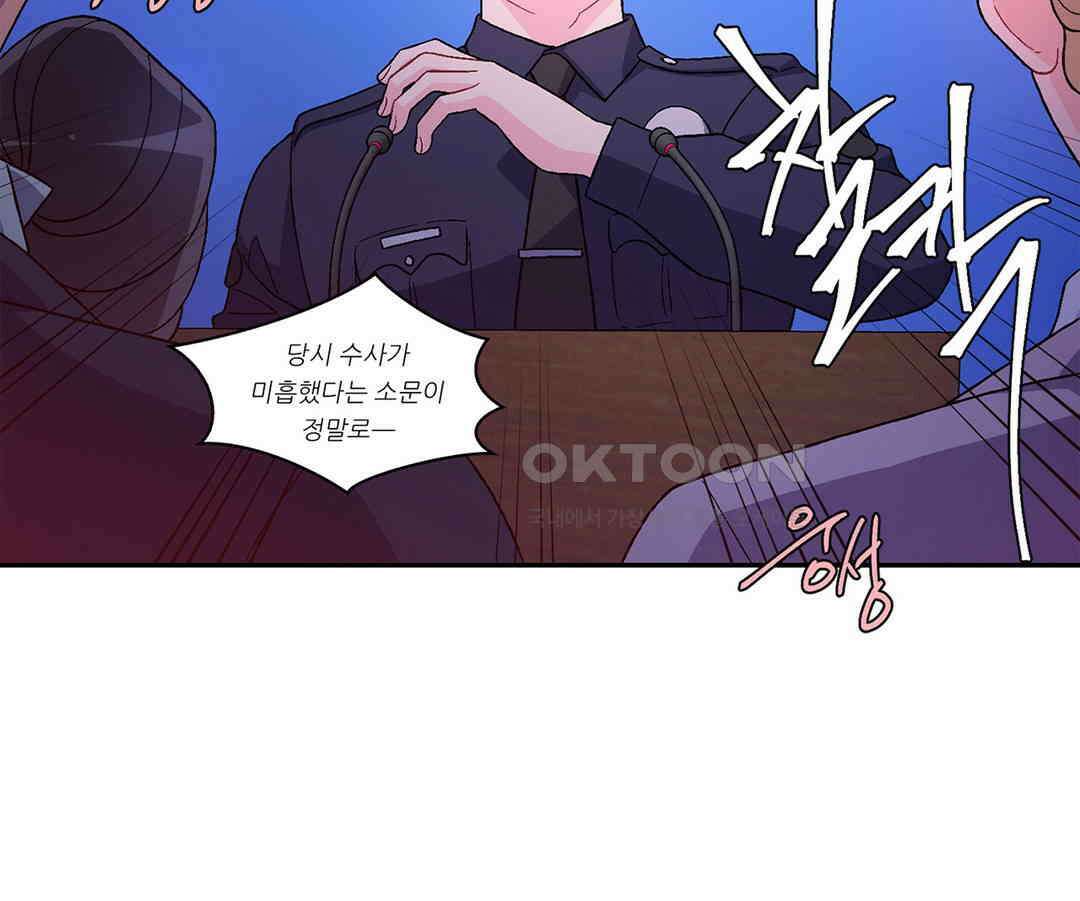 아서(Arthur) 140화 35