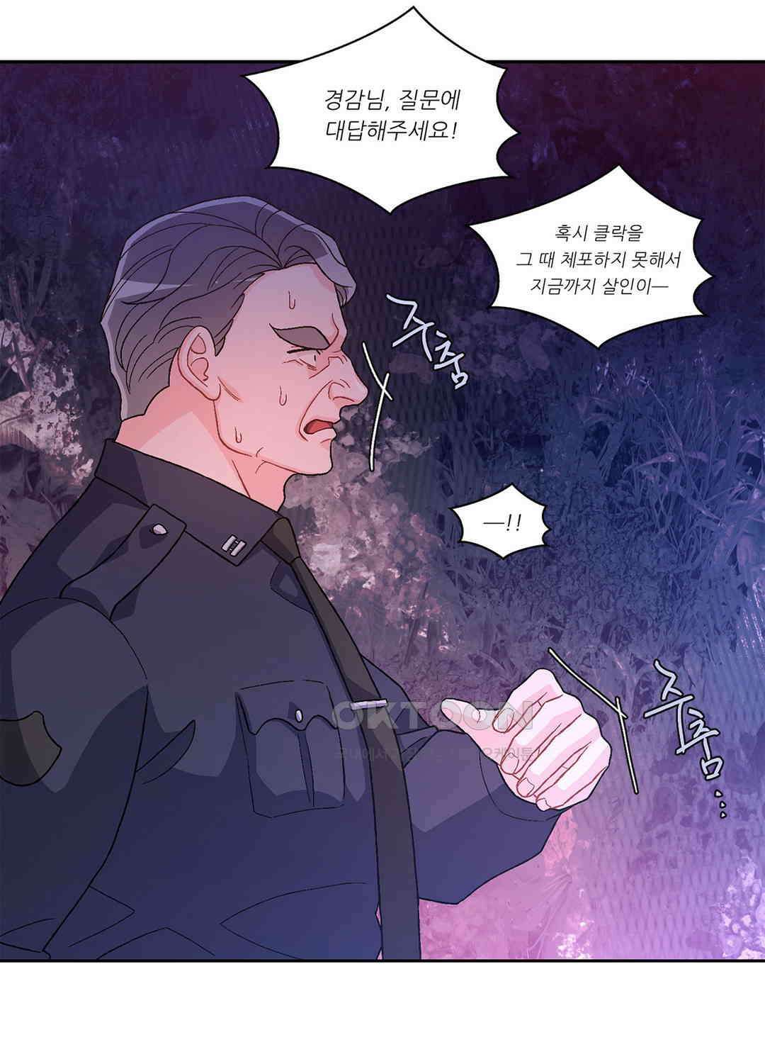 아서(Arthur) 140화 36