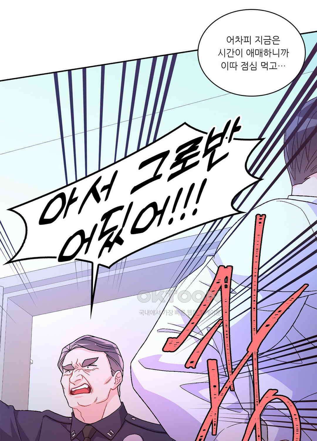 아서(Arthur) 140화 41