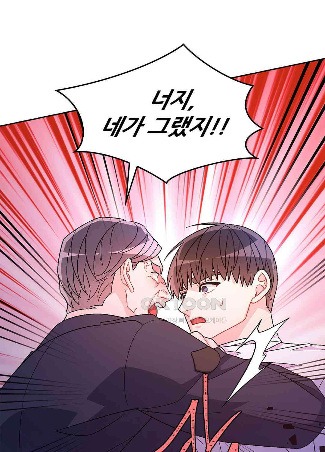 아서(Arthur) 140화 45