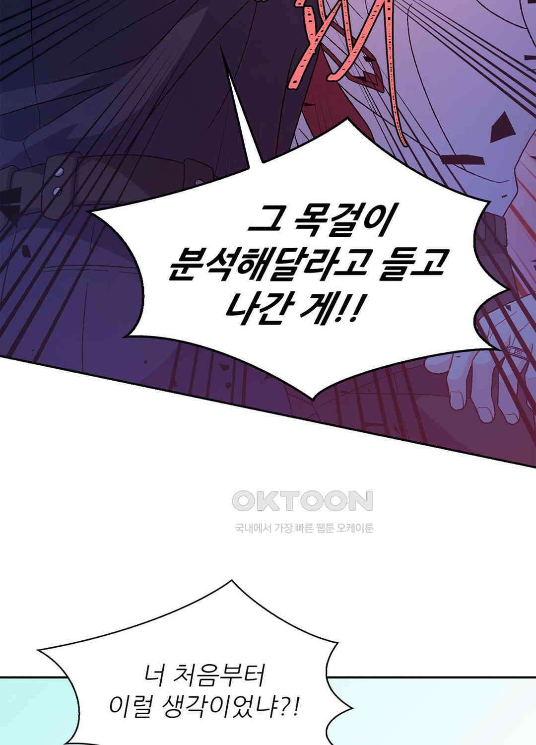 아서(Arthur) 140화 46