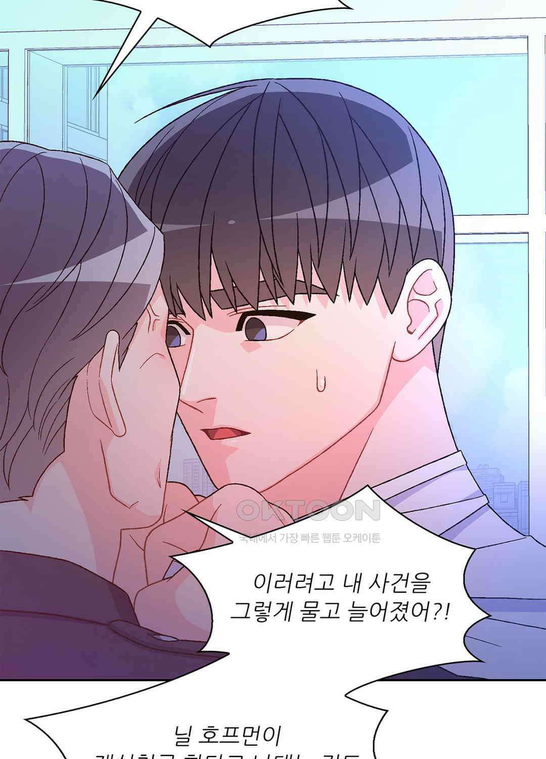 아서(Arthur) 140화 47