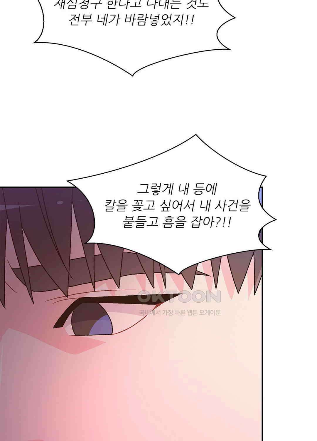 아서(Arthur) 140화 48