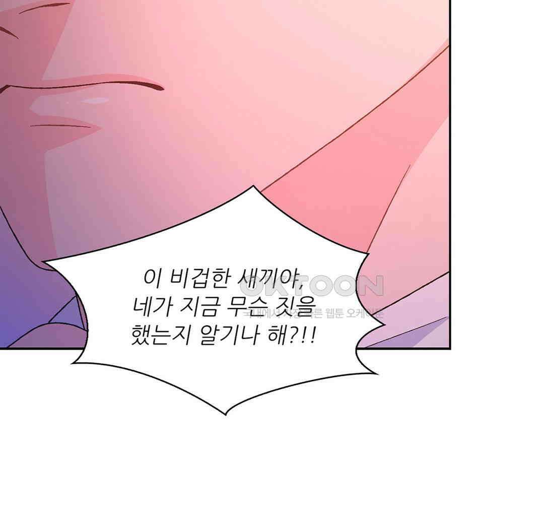 아서(Arthur) 140화 49