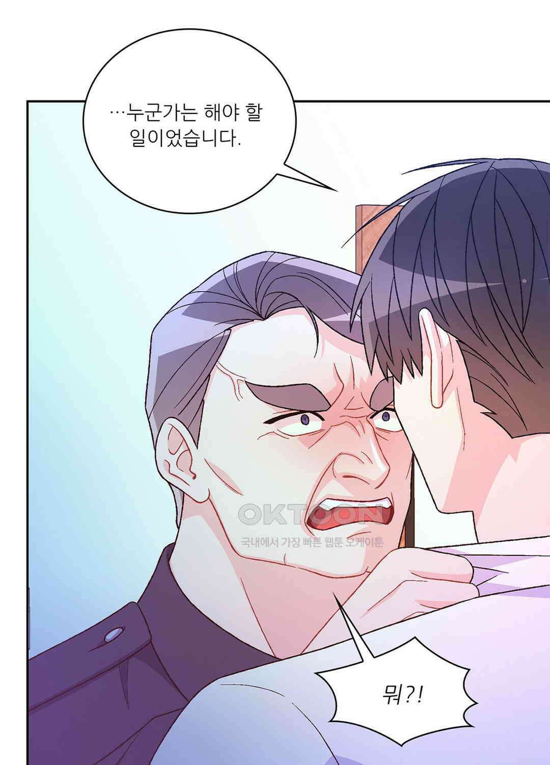 아서(Arthur) 140화 50
