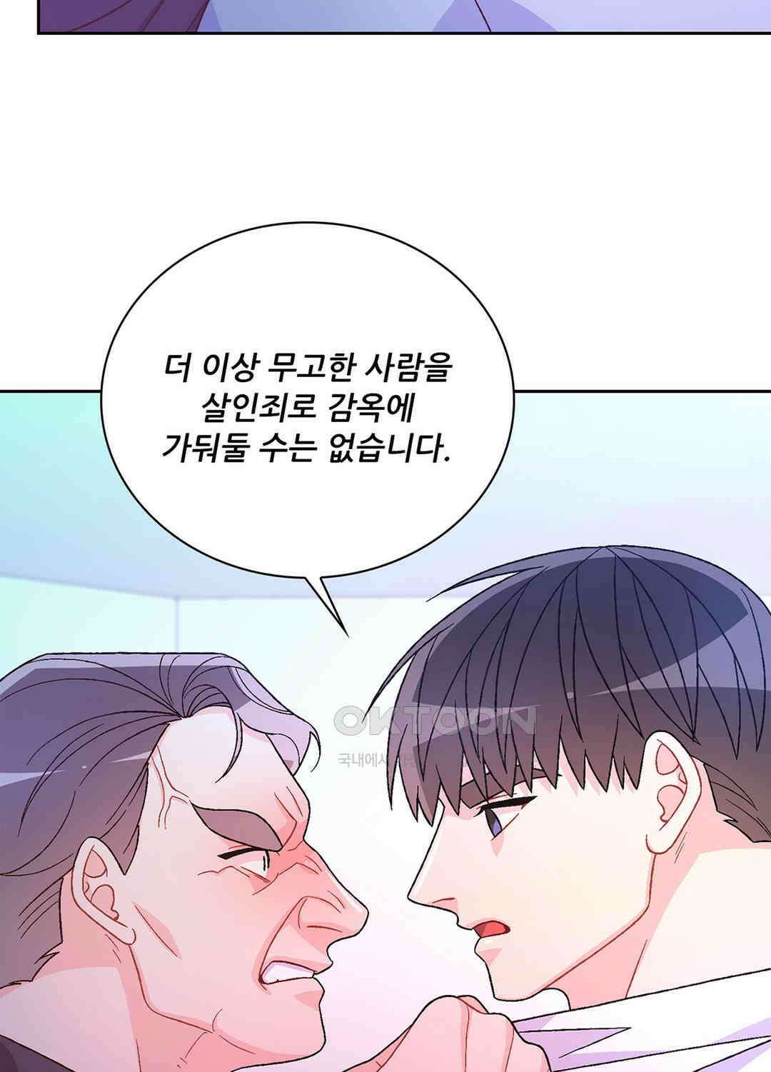 아서(Arthur) 140화 51
