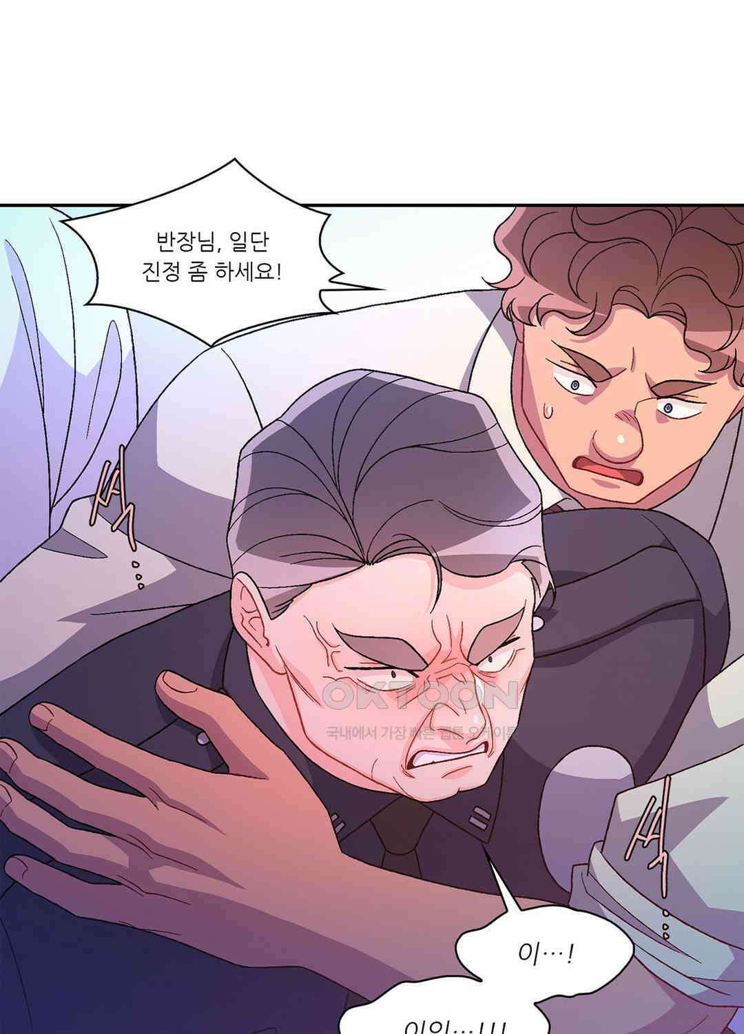 아서(Arthur) 140화 55