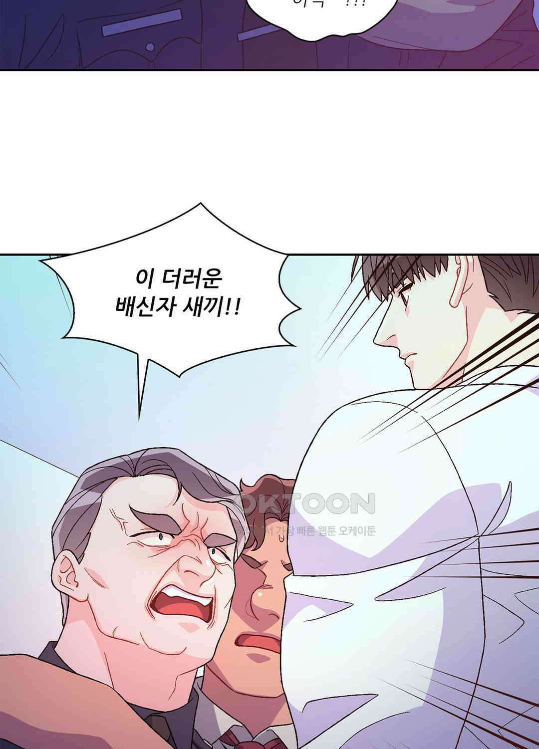 아서(Arthur) 140화 56