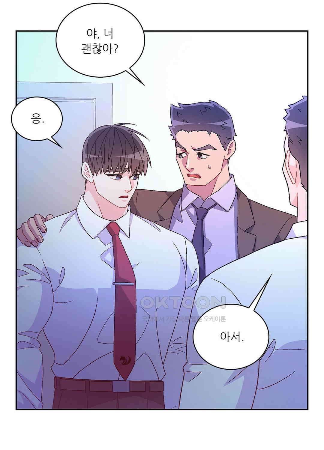 아서(Arthur) 140화 60