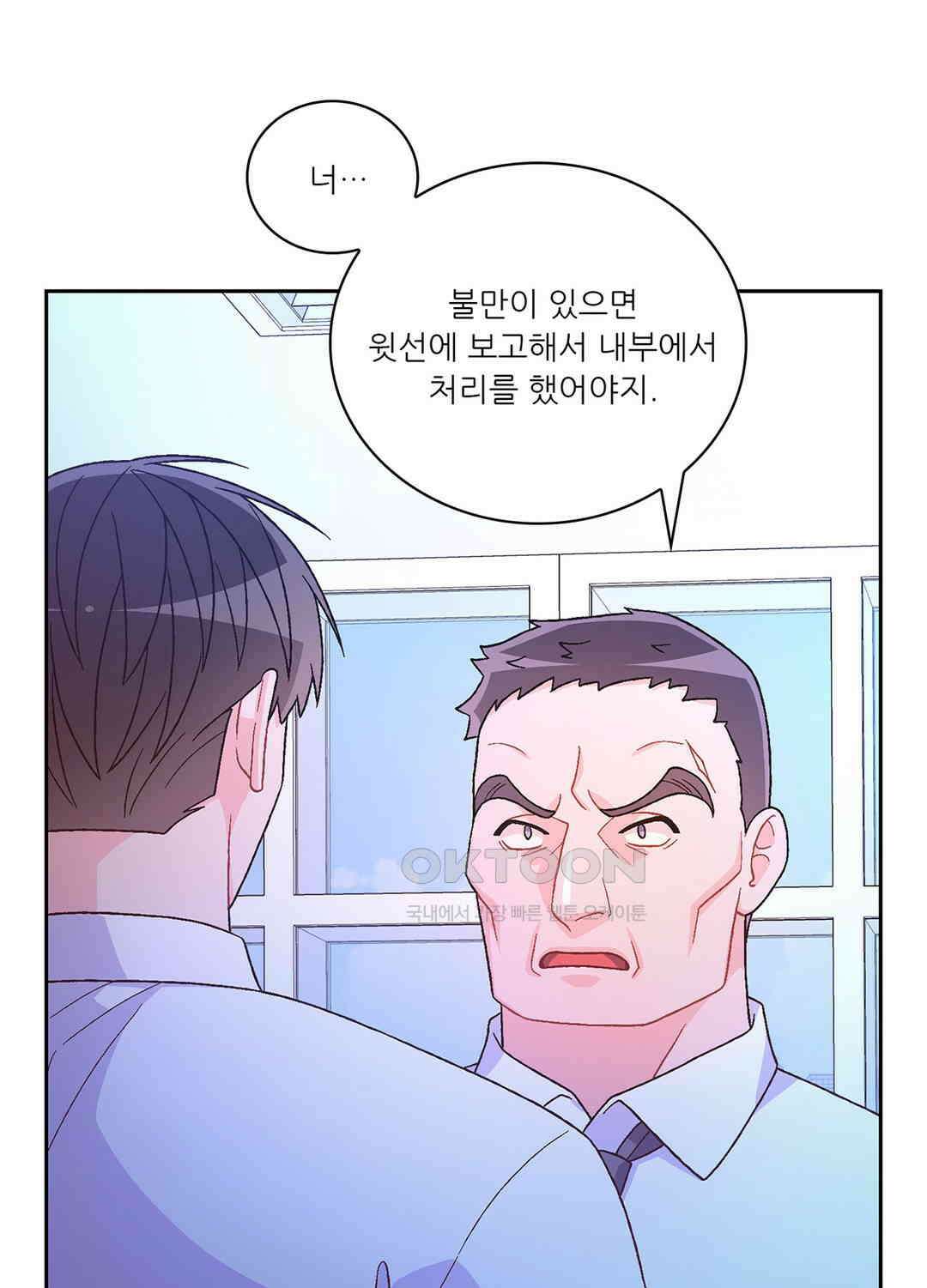 아서(Arthur) 140화 61