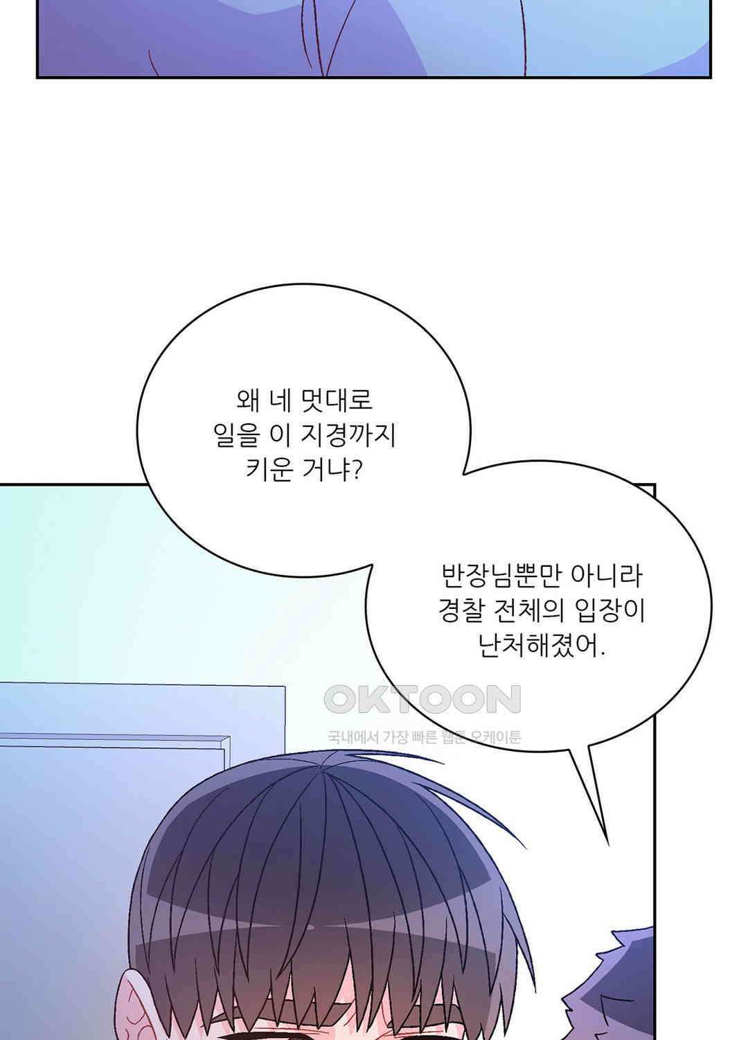 아서(Arthur) 140화 62