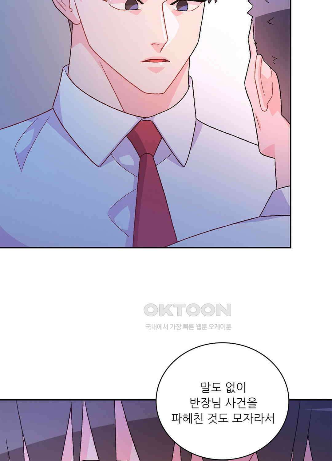 아서(Arthur) 140화 63