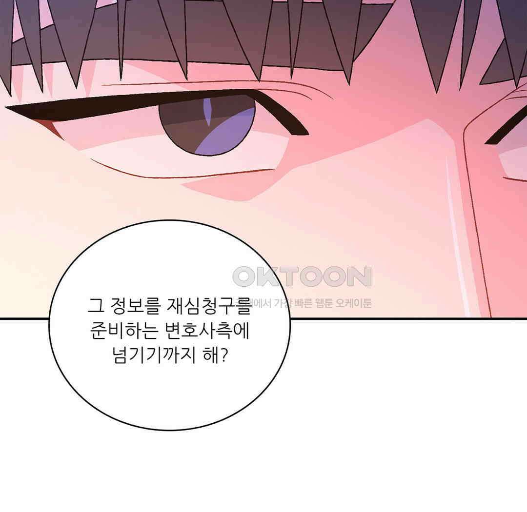아서(Arthur) 140화 64