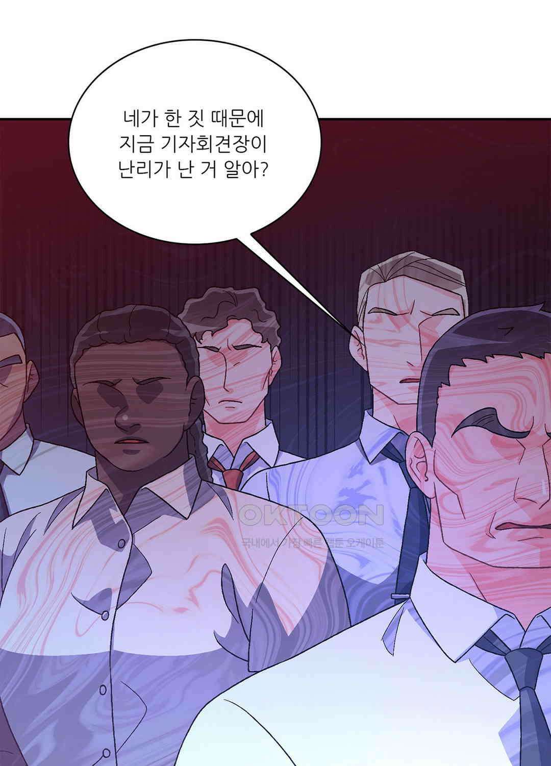아서(Arthur) 140화 65