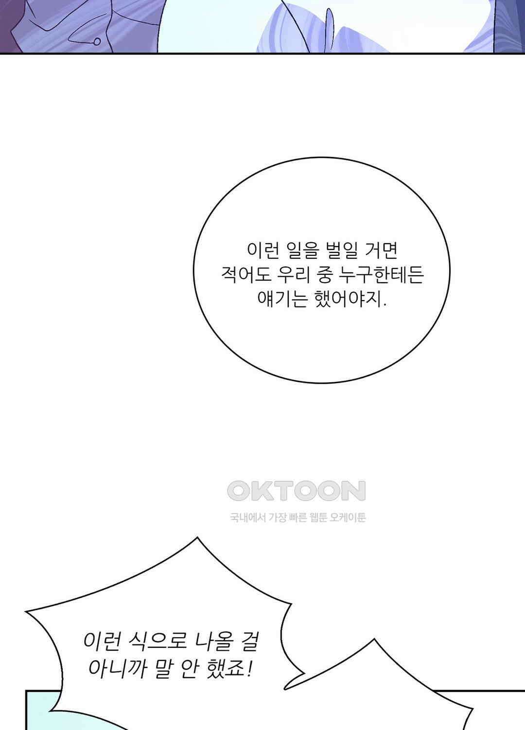 아서(Arthur) 140화 66