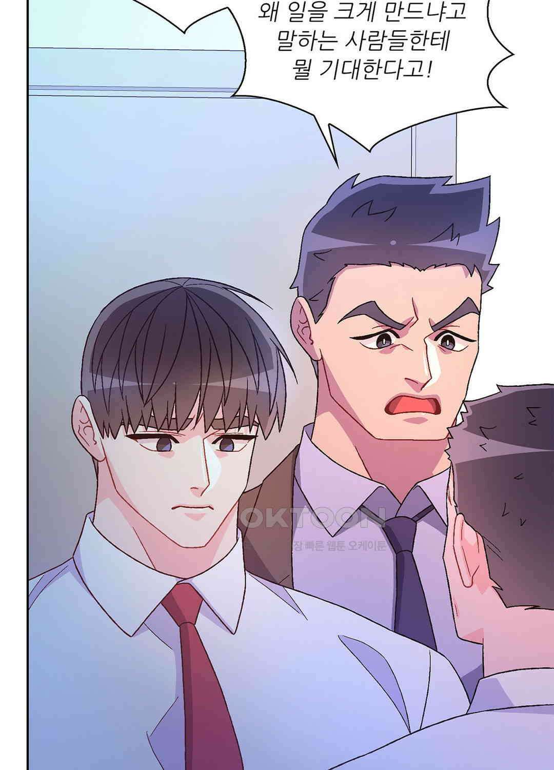 아서(Arthur) 140화 67