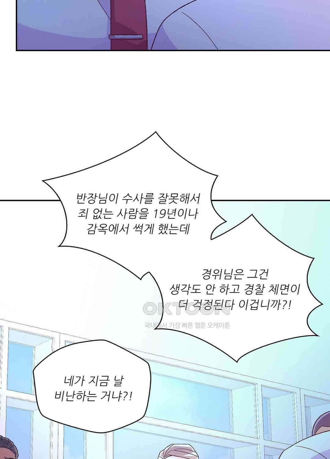 아서(Arthur) 140화 68