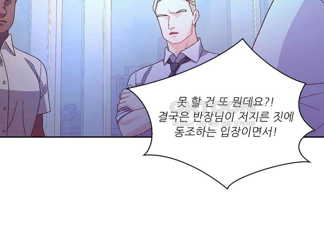 아서(Arthur) 140화 69