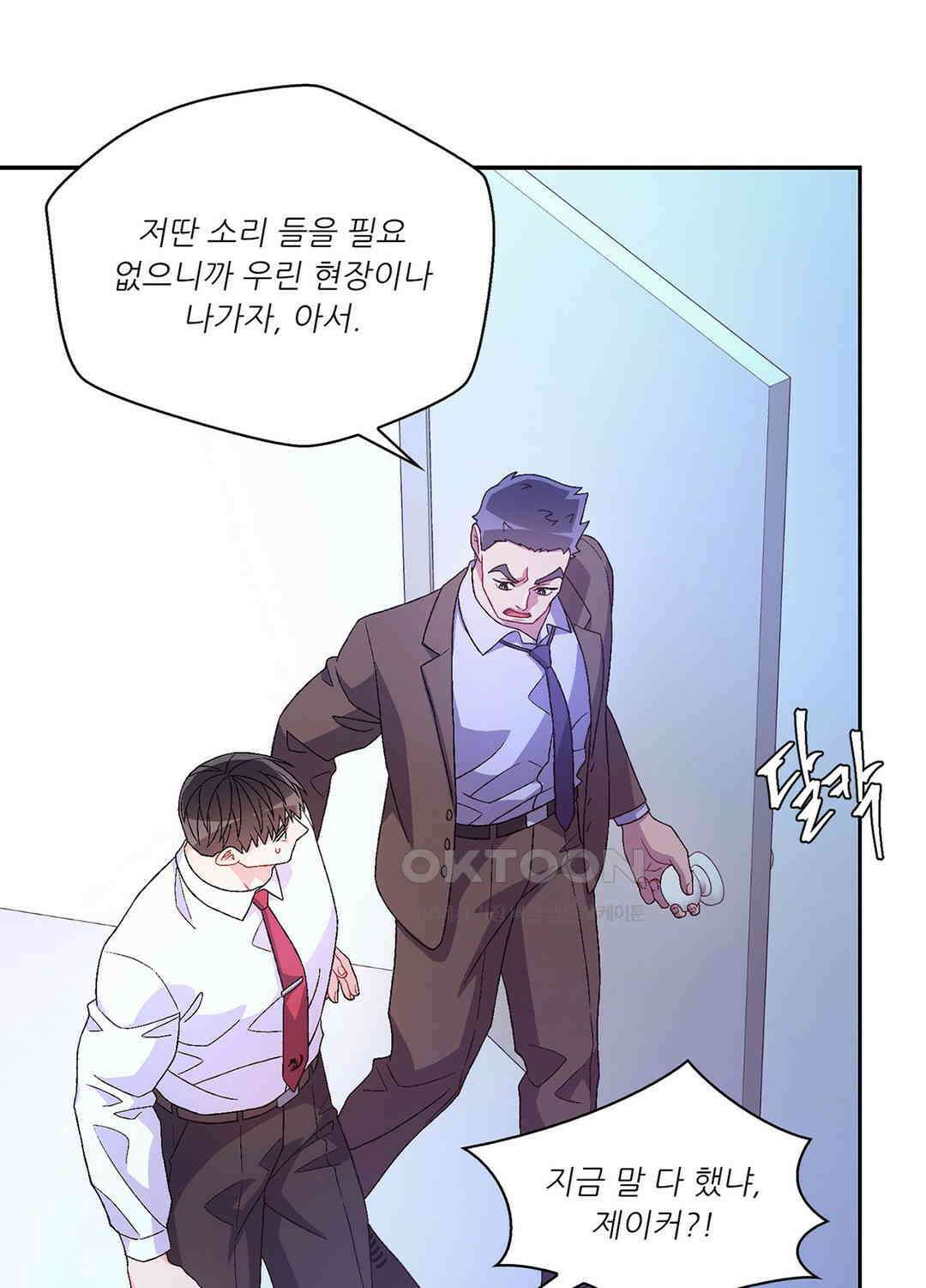 아서(Arthur) 140화 70