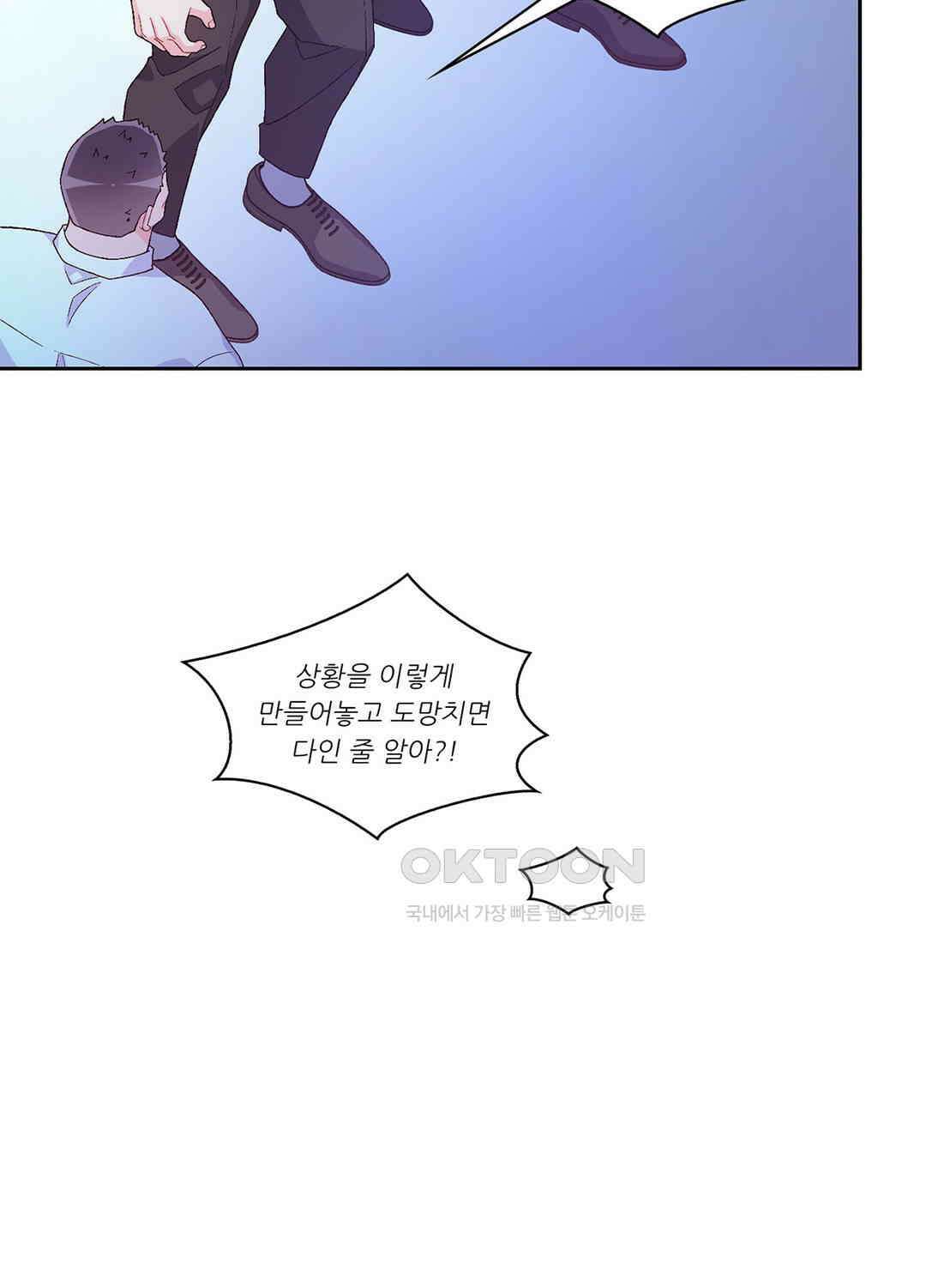 아서(Arthur) 140화 71