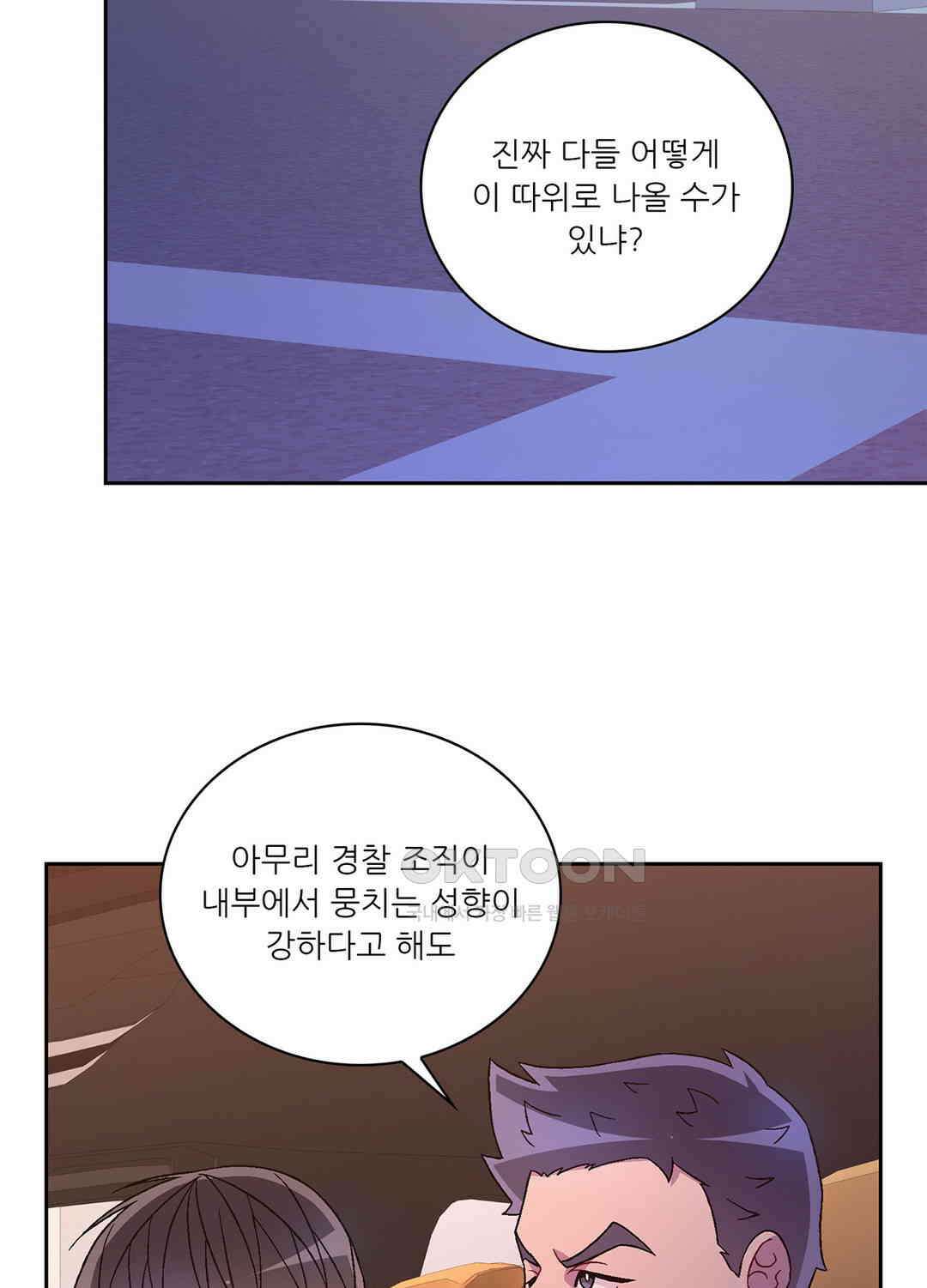 아서(Arthur) 140화 73
