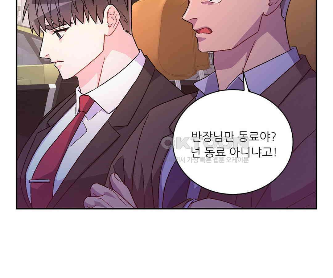 아서(Arthur) 140화 74
