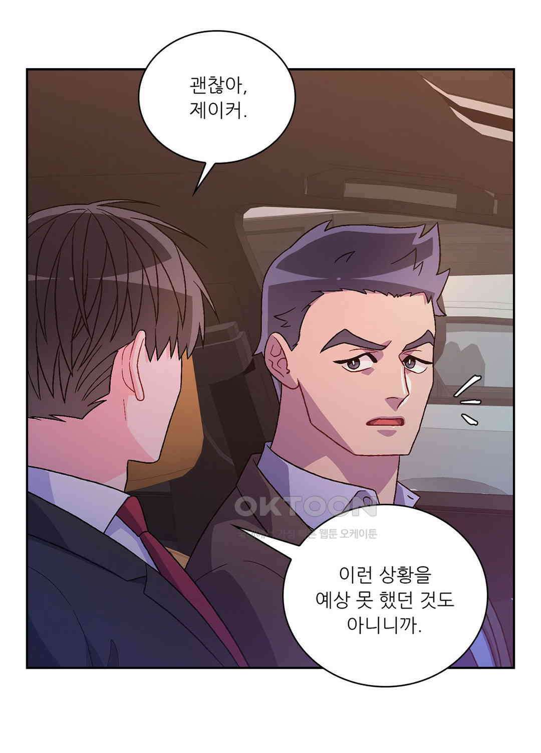 아서(Arthur) 140화 75