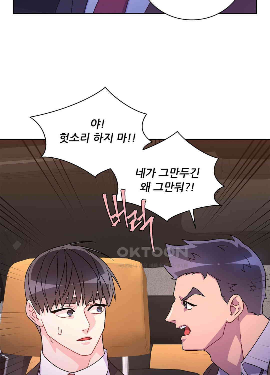아서(Arthur) 140화 77
