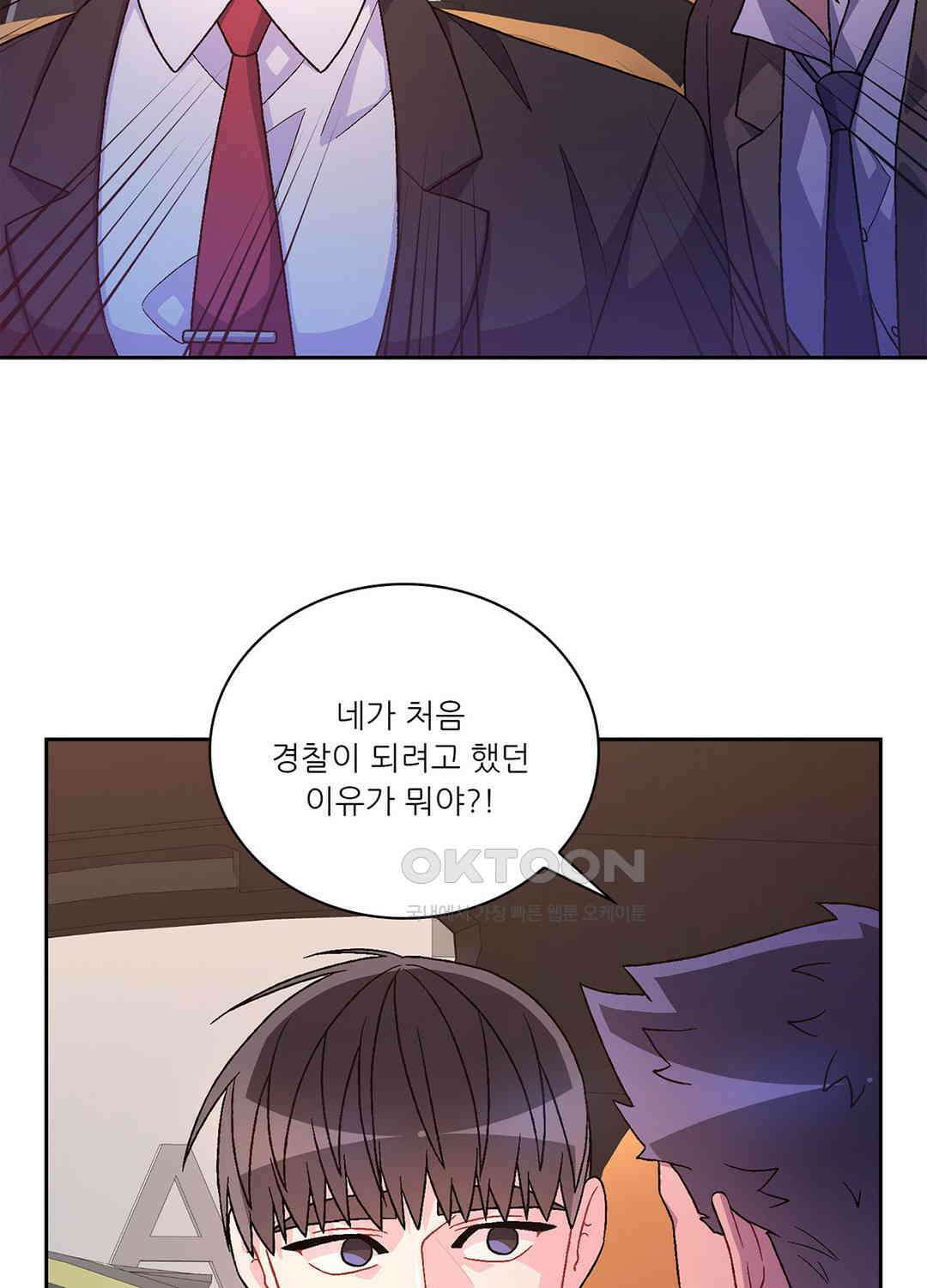 아서(Arthur) 140화 78