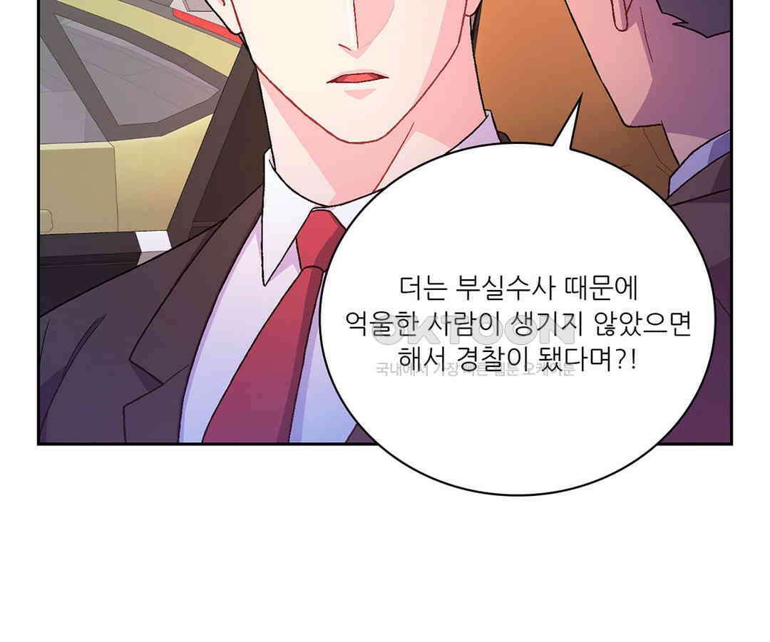 아서(Arthur) 140화 79