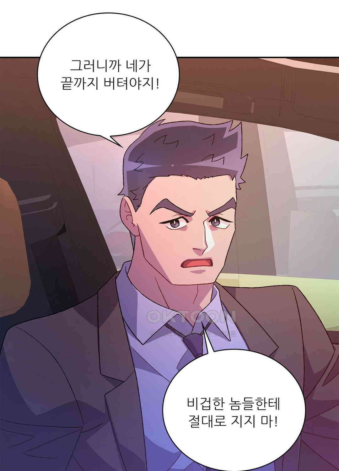 아서(Arthur) 140화 80