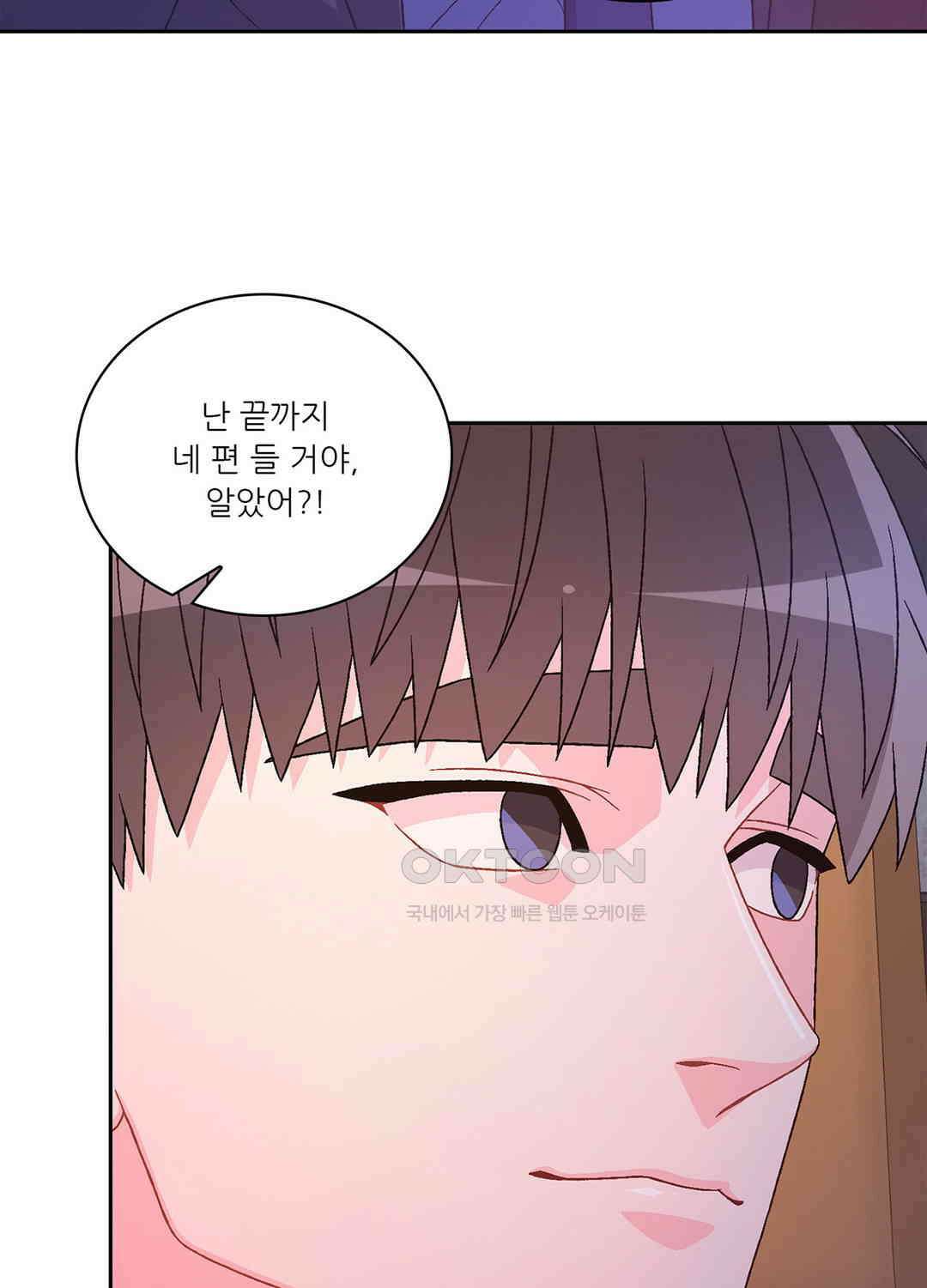 아서(Arthur) 140화 81