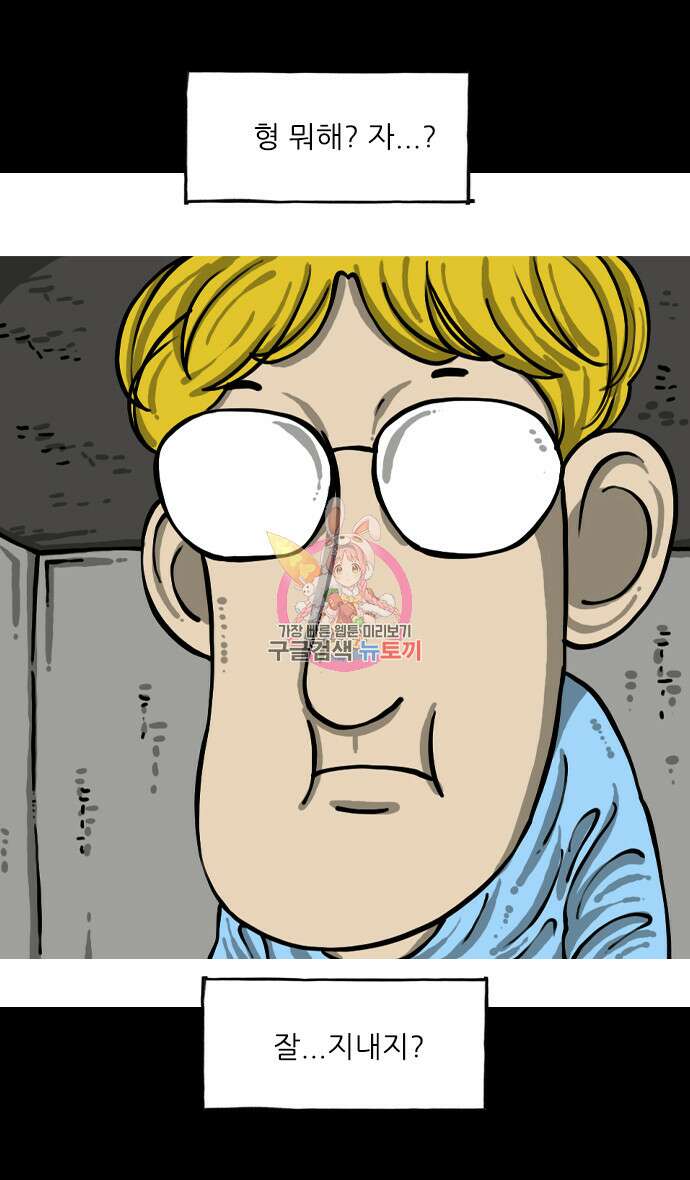 마음의소리2  너는 그냥 개그만화나 그려라 7화 1