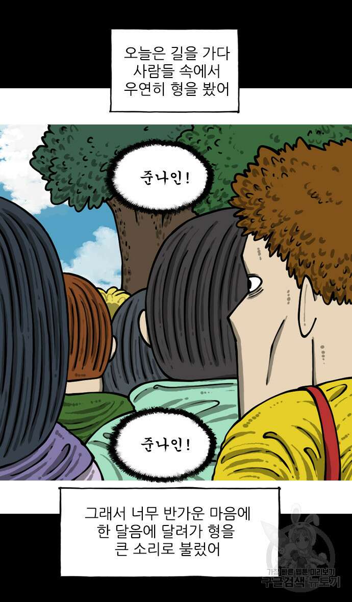 마음의소리2  너는 그냥 개그만화나 그려라 7화 5