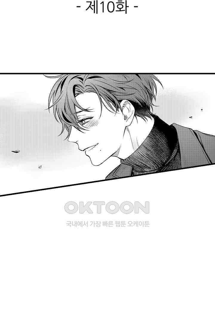 그 목소리는 온통 사랑 노래로 들려 10화 2
