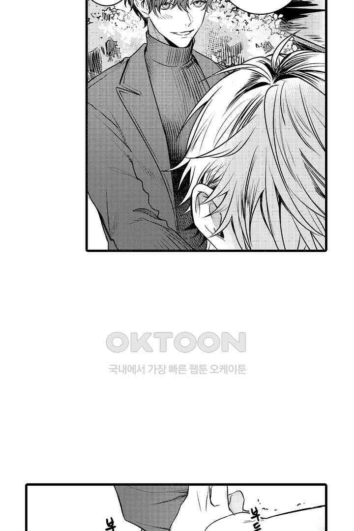그 목소리는 온통 사랑 노래로 들려 10화 4