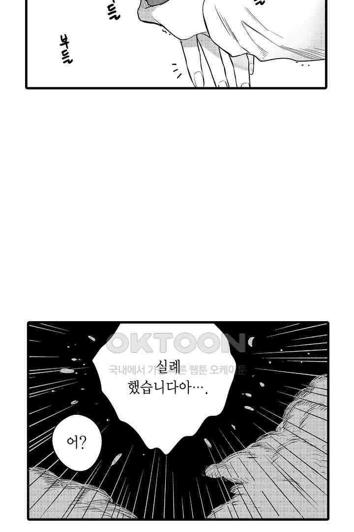 그 목소리는 온통 사랑 노래로 들려 10화 5