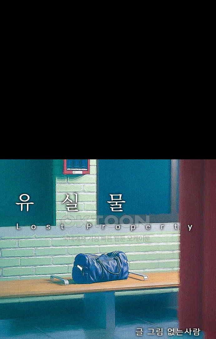 악마는 없다 유실물 1 32