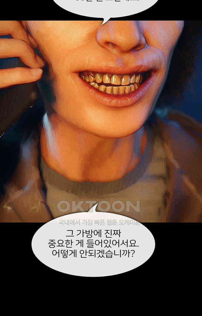 악마는 없다 유실물 1 54