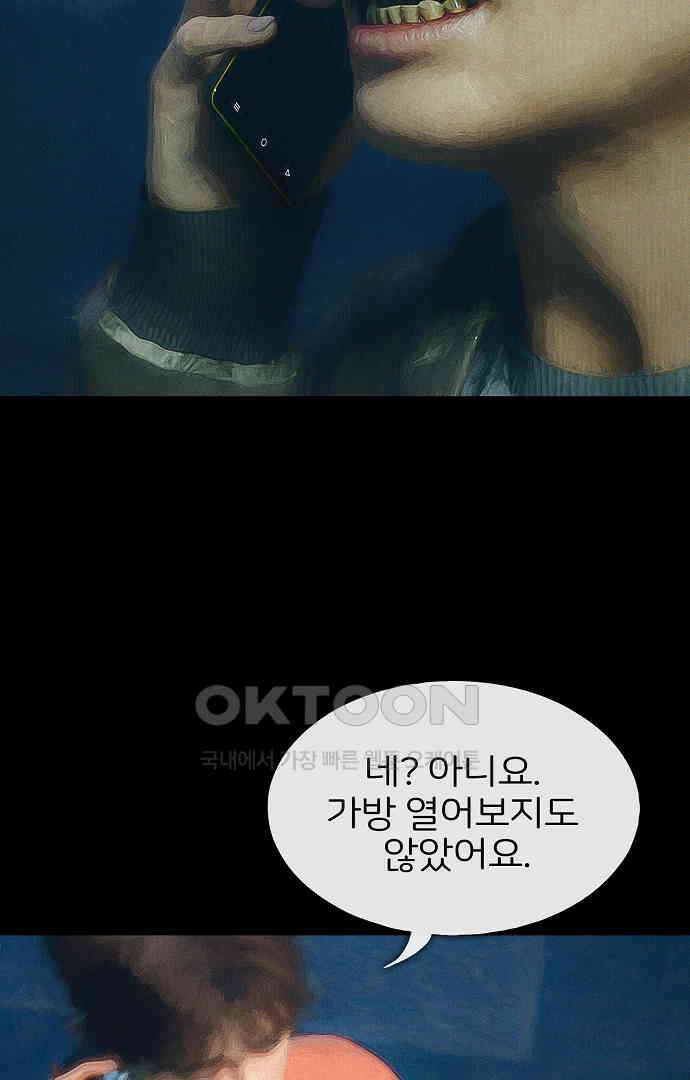 악마는 없다 유실물 1 61