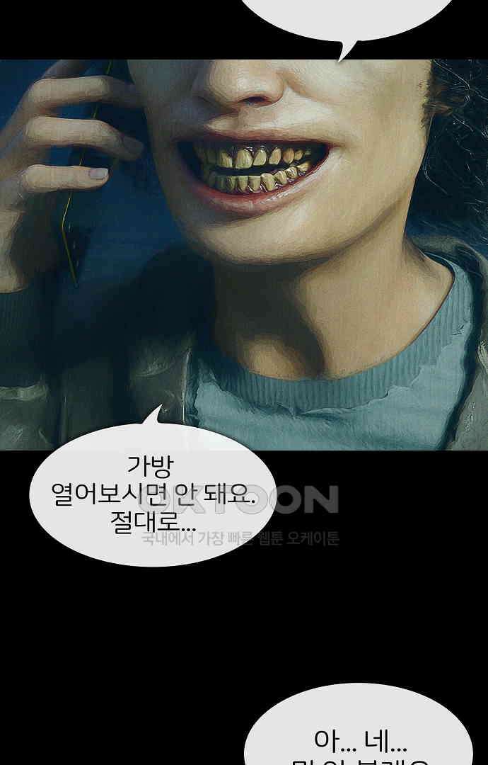 악마는 없다 유실물 1 63