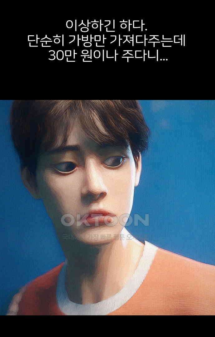 악마는 없다 유실물 1 72