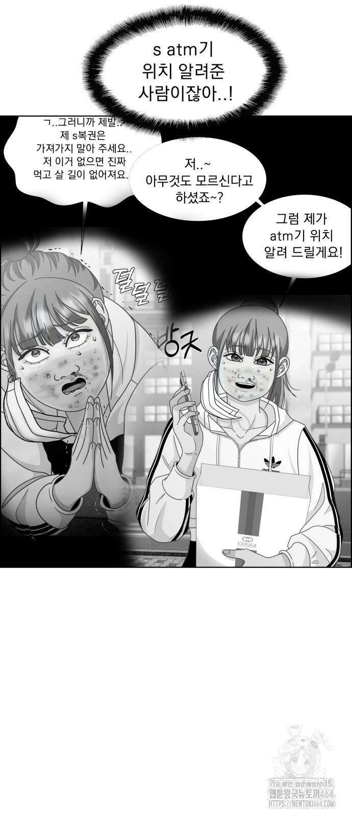 긁지 않은 복권 16화 10