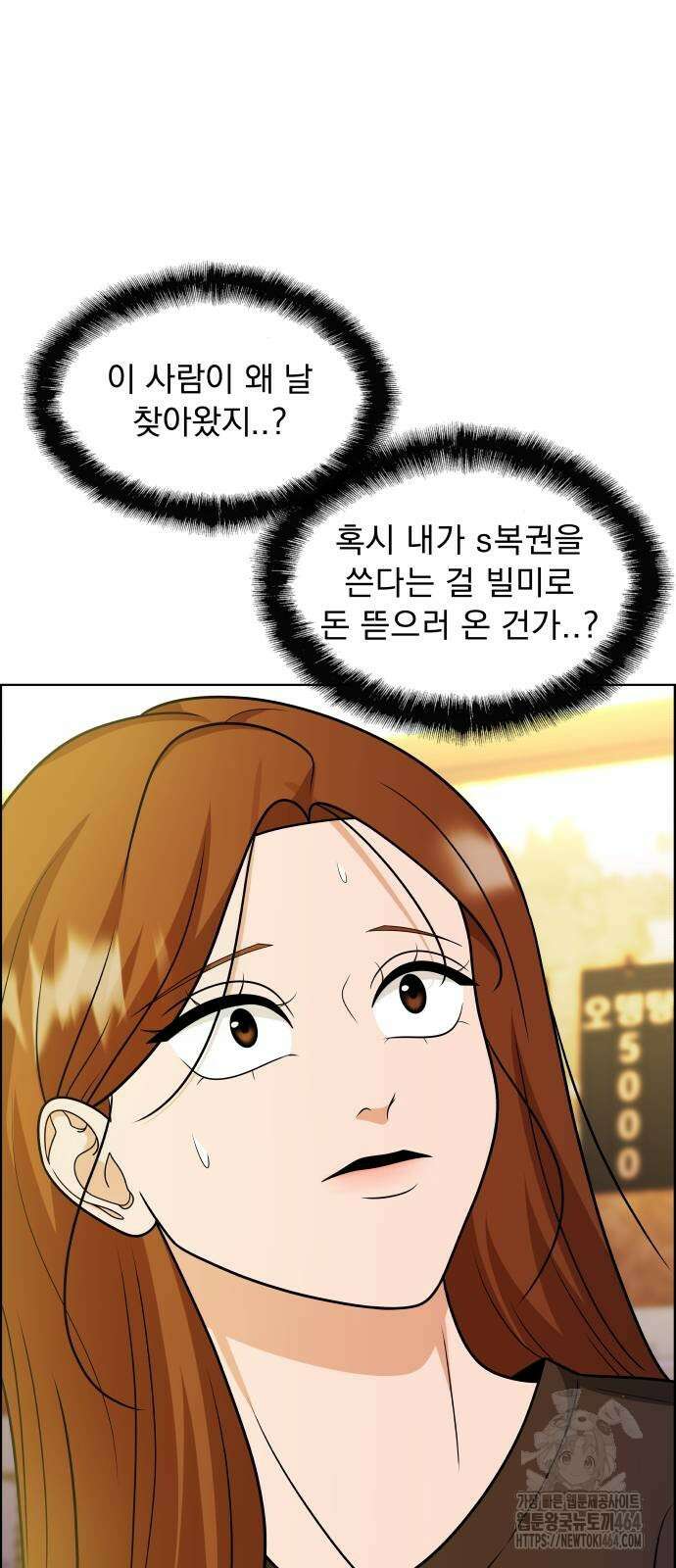 긁지 않은 복권 16화 11